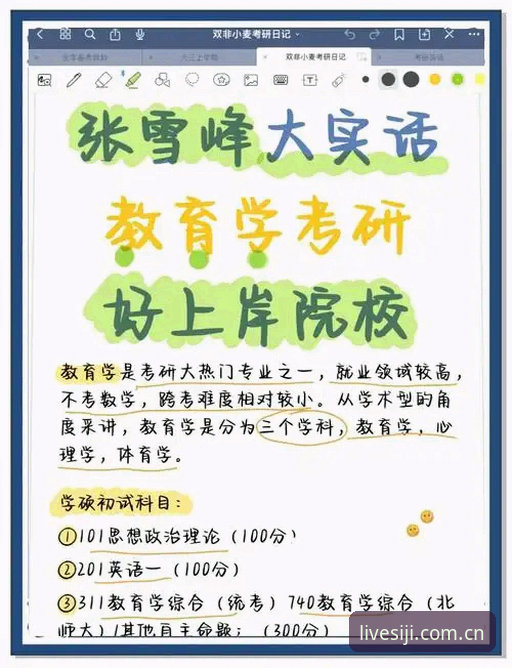 掌握四季体育APP使用与下载的实用指南