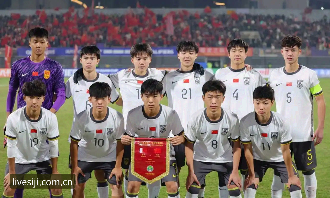 四季体育安全吗攻略 U17世界杯抽签结果解读教程:如何通过四季体育平台追踪中国男足女足征程