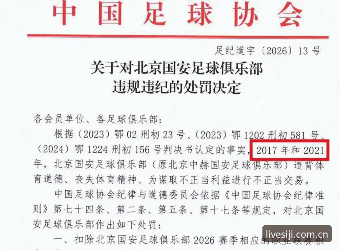 揭秘足协第三批禁足名单背后的真相：65人终身封杀，中国足球的"刮骨疗毒"时代来了