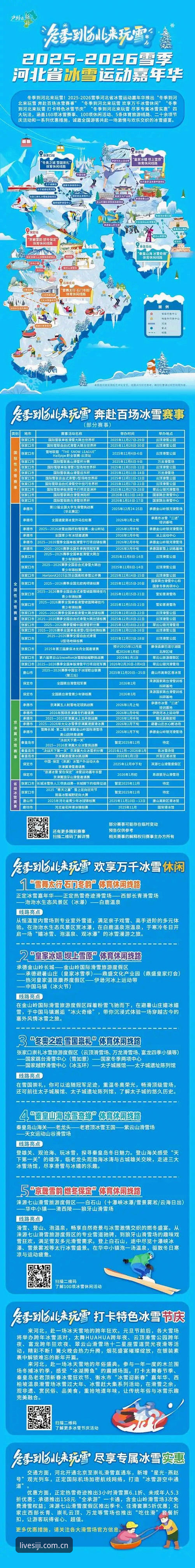 四季体育平台2026最新版实用安装指南：从下载到畅享赛事全程解析