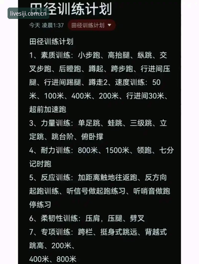 四季体育使用教程哪个好？2025最新动态与多端操作指南全解析